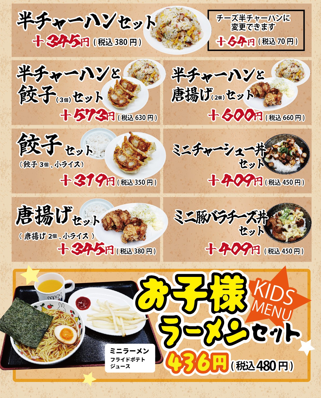 味噌ラーメン